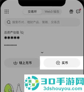 欧联交易所app下载