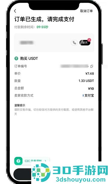 欧联交易所app下载