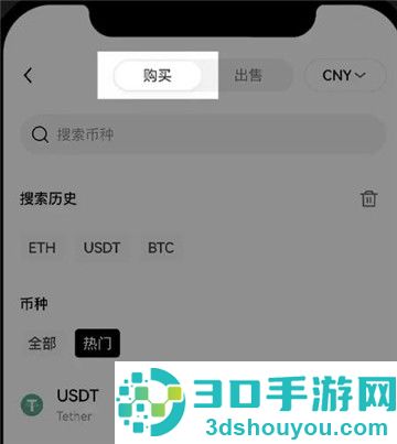 欧联交易所app下载