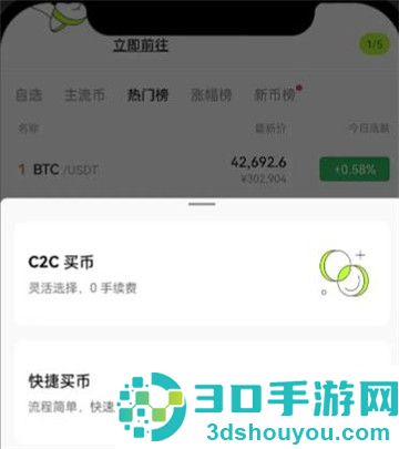 欧联交易所app下载