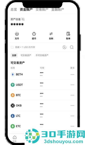欧联交易所app下载