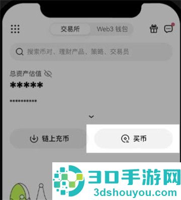 欧联交易所app下载