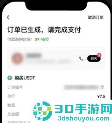 欧联交易所app下载