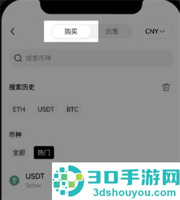 欧联交易所app下载