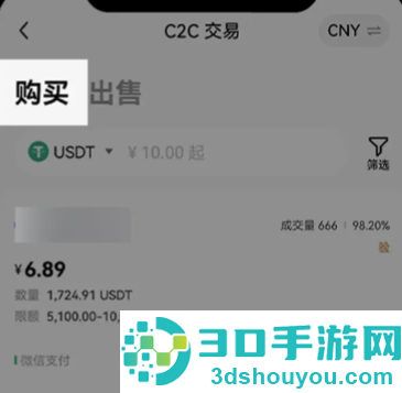 欧联交易所app下载