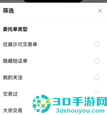 欧联交易所app下载