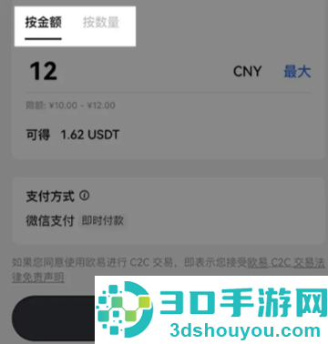 欧联交易所app下载