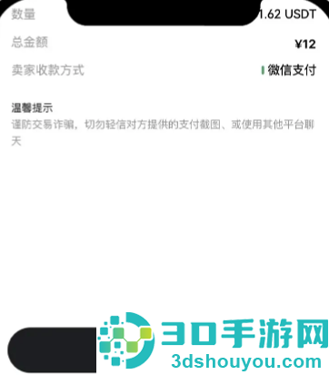 欧联交易所app下载