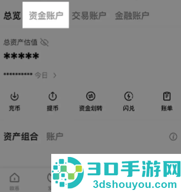 欧联交易所app下载