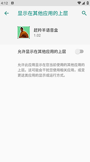 赶羚羊语音盒app下载