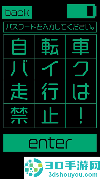 逃离电脑街最新版(電脳街からの脱出)