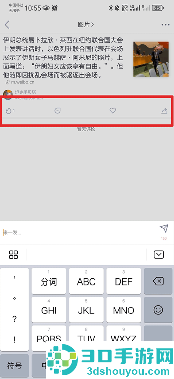 抽屉新热榜app下载