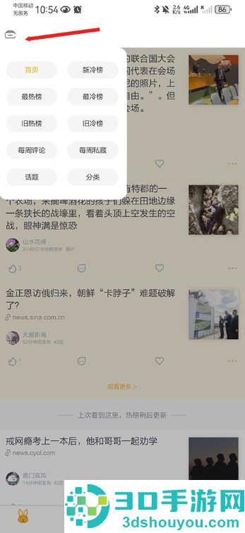 抽屉新热榜app下载