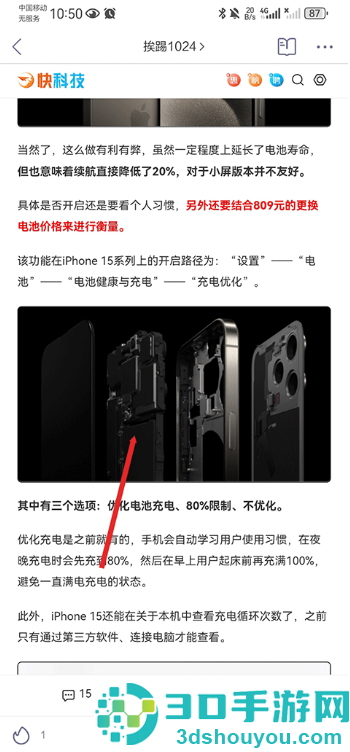 抽屉新热榜app下载