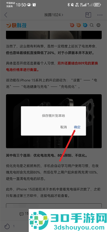 抽屉新热榜app下载