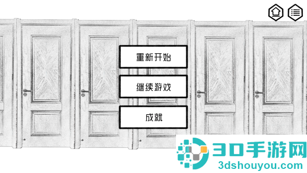对门手机游戏