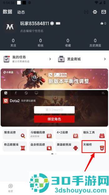 DotaMax官方版下载(Max+)