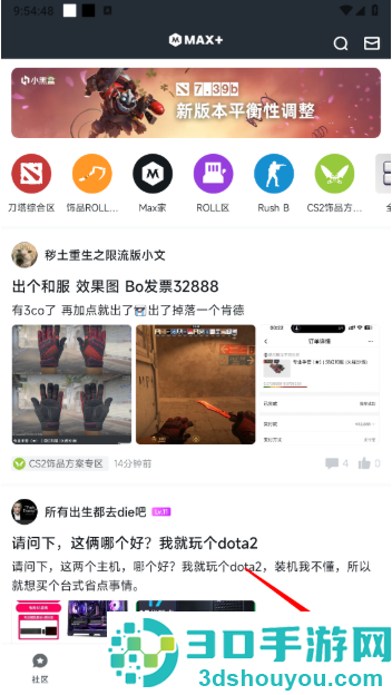 DotaMax官方版下载(Max+)