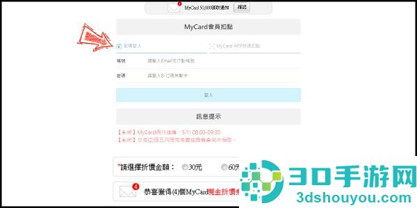 mycard手机版