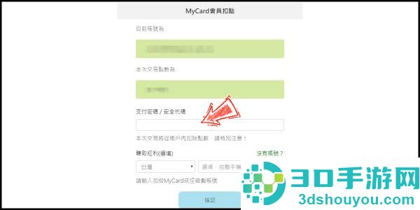 mycard手机版