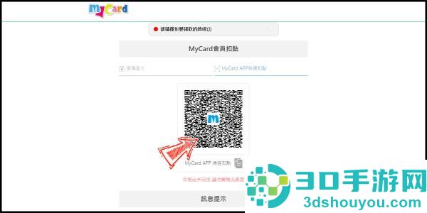 mycard手机版