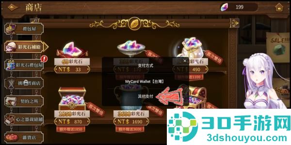 mycard手机版
