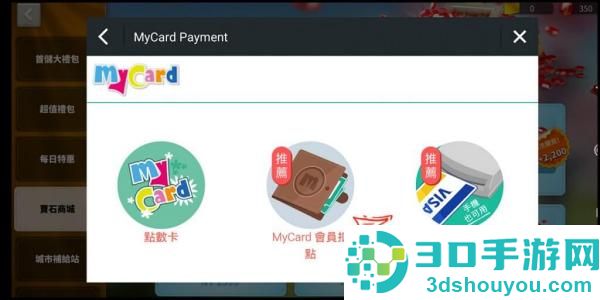 mycard手机版