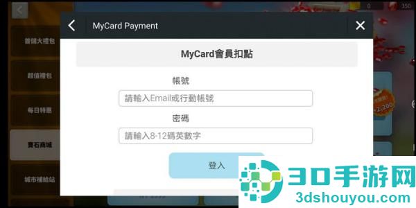 mycard手机版