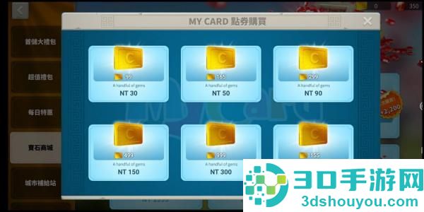 mycard手机版
