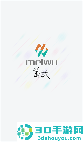 美武app