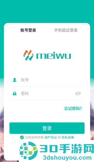美武app