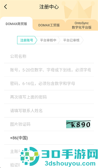 美武app