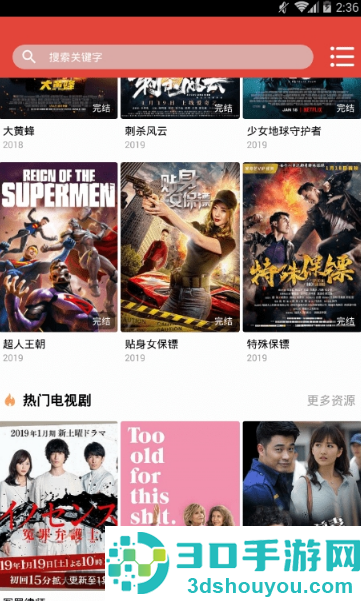 youyou影视下载安装