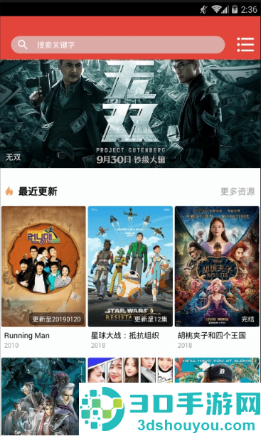 youyou影视下载安装