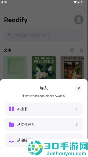 Readify中文版官方下载(悦读)