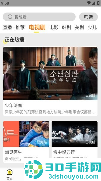 功夫视频免费追剧软件