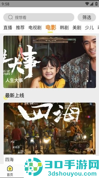 功夫视频免费追剧软件