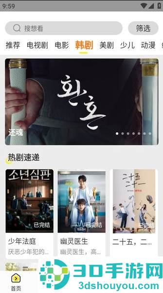 功夫视频免费追剧软件