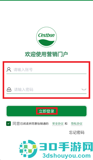 怡宝营销门户app下载安装