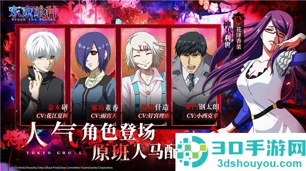 东京喰种黑暗之战手游下载(Tokyo Ghoul: Dark War)