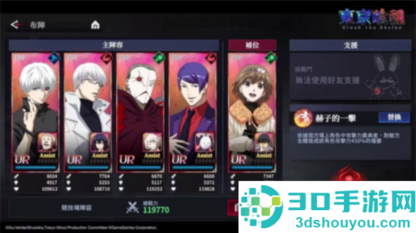 东京喰种黑暗之战手游下载(Tokyo Ghoul: Dark War)