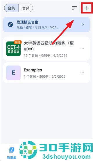 Echo Loop app