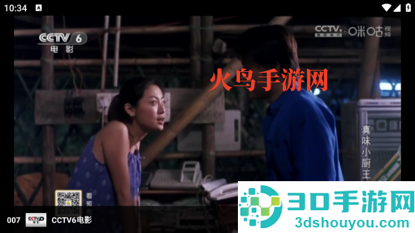 蜂巢直播V4最新版本