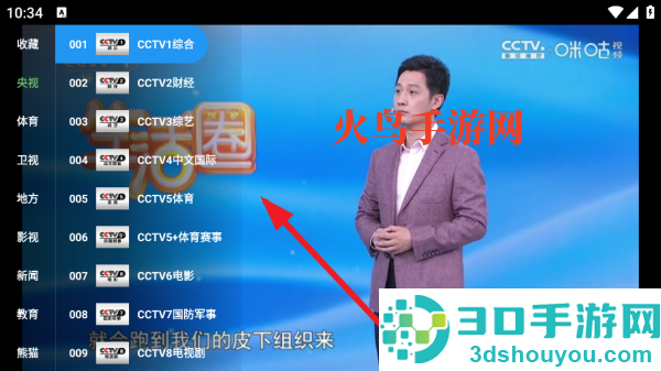 蜂巢直播V4最新版本