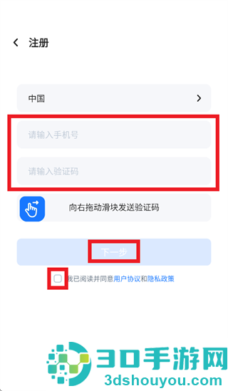 锐视云瞳app