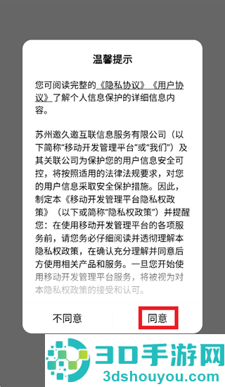 农查查企业版app