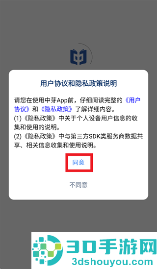 中芽app