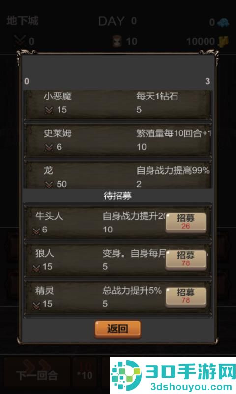 魔王你不要过来呀手机游戏