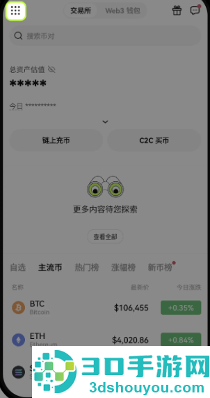 HTX安卓版下载