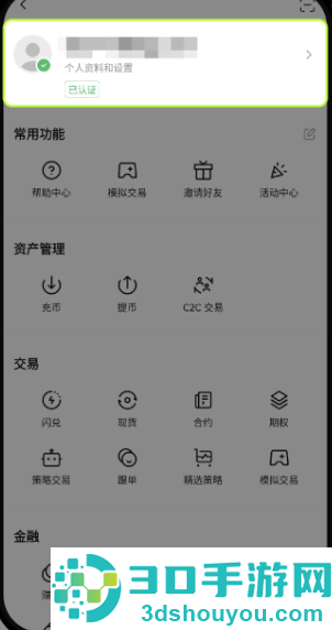 HTX安卓版下载